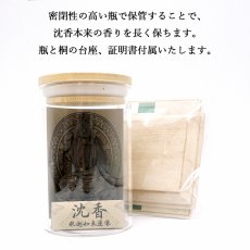 画像10: 沈香 釈迦如来 座像 カンボジア産 【一点もの】 天然 カンボジア沈香 香木 彫り物 Agarwood ケース付 台座付 浄化 魔除け ヒーリング パワーズウッド 天然木 (10)