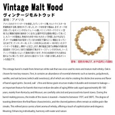 画像4: ヴィンテージモルトウッド 10mm Vintage Malt Wood アメリカ産 ホワイトオーク ウイスキー樽 樽材 日本製 自社製 パワーズウッド 天然木 (4)