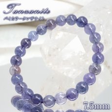 画像1: バイカラータンザナイト 7.5mm ブレスレット 【一点もの】 タンザニア産 Tanzanite タンザナイト 12月誕生石 天然石 パワーストーン カラーストーン (1)