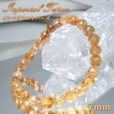 画像1: インペリアルトパーズ 7.5mm ブレスレット カット 【一点もの】 ブラジル産 Inperial Topaz トパーズ 11月誕生石 天然石 パワーストーン カラーストーン (1)