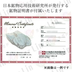 画像7: 糸魚川翡翠 ブルー 原石 新潟県産 スライス 【 一点もの 】【特大】 日本銘石 希少 国石 5月誕生石 糸魚川ひすい 天然石 パワーストーン (7)