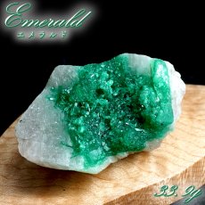 画像1: エメラルド 原石 約33.9g コロンビア ムソ鉱山産 【一点もの】 Emerald 鉱物 標本 結晶 緑柱石 浄化 お守り 天然石 パワーストーン カラーストーン (1)
