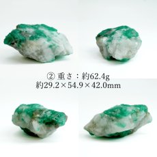 画像5: エメラルド 原石 コロンビア ムソ鉱山産 【一点もの】 Emerald 鉱物 標本 結晶 緑柱石 浄化 お守り 天然石 パワーストーン カラーストーン (5)