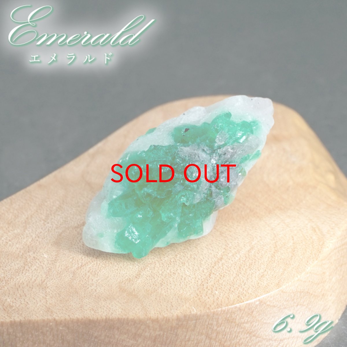 画像1: エメラルド 原石 約6.9g コロンビア ムソ鉱山産 【一点もの】 Emerald 鉱物 標本 結晶 緑柱石 浄化 お守り 天然石 パワーストーン カラーストーン (1)