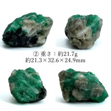 画像5: エメラルド 原石 約21.1g コロンビア ムソ鉱山産 【一点もの】 Emerald 鉱物 標本 結晶 緑柱石 浄化 お守り 天然石 パワーストーン カラーストーン (5)