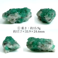 画像2: エメラルド 原石 コロンビア ムソ鉱山産 【一点もの】 Emerald 鉱物 標本 結晶 緑柱石 浄化 お守り 天然石 パワーストーン カラーストーン (2)