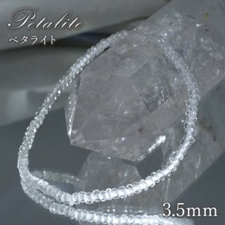 天使の石 リチウム シナジー12 劈開性 カット加工 高品質 クリア 透明