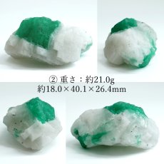 画像5: エメラルド 原石 コロンビア ムソ鉱山産 【一点もの】 Emerald 鉱物 標本 結晶 緑柱石 浄化 お守り 天然石 パワーストーン カラーストーン (5)