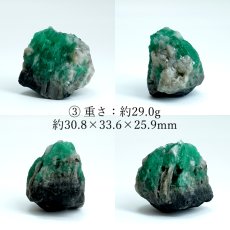 画像8: エメラルド 原石 コロンビア ムソ鉱山産 【一点もの】 Emerald 鉱物 標本 結晶 緑柱石 浄化 お守り 天然石 パワーストーン カラーストーン (8)