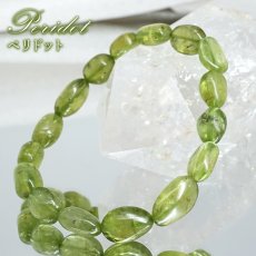 画像1: ペリドット タンブル ブレスレット【一点もの】パキスタン産 Peridot 8月誕生石 太陽の石 ヒーリング 浄化 天然石 パワーストーン カラーストーン (1)
