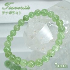 画像1: ツァボライト 7mm ブレスレット【一点もの】タンザニア産 Tsavorite グリーンガーネット 1月誕生石 ヒーリング 浄化 天然石 パワーストーン カラーストーン (1)