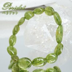 画像1: ペリドット タンブル ブレスレット【一点もの】パキスタン産 Peridot 8月誕生石 太陽の石 ヒーリング 浄化 天然石 パワーストーン カラーストーン (1)