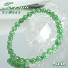 画像1: ツァボライト 6mm ブレスレット【一点もの】タンザニア産 Tsavorite グリーンガーネット 1月誕生石 ヒーリング 浄化 天然石 パワーストーン カラーストーン (1)