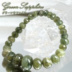 画像1: グリーンサファイア ブレスレット カット 【一点もの】 タンザニア産 Green Sapphire 9月誕生石 サファイア ヒーリング 浄化 天然石 パワーストーン カラーストーン (1)