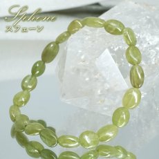 画像1: スフェーン タンブル ブレスレット【一点もの】ブラジル産 Sphene チタナイト ７月誕生石 ヒーリング 浄化 天然石 パワーストーン カラーストーン (1)