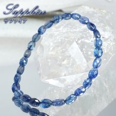 画像1: サファイア タンブル ブレスレット カット 【一点もの】 リトアニア産 Sapphire 9月誕生石 ブルー ヒーリング 浄化 天然石 パワーストーン カラーストーン (1)