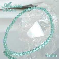 画像1: アパタイト 4mm ブレスレット ブラジル産 apatite 燐灰石 ヒーリング 浄化 天然石 パワーストーン カラーストーン (1)