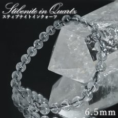 画像1: スティブナイトインクォーツ ブレスレット 6.5mm ルーマニア産 【一点もの】Stibenite inQuartz 4月誕生石 水晶 輝安鉱 天然石 パワーストーン カラーストーン (1)