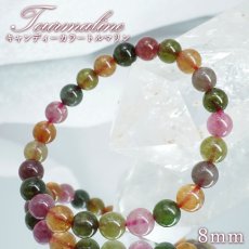画像1: キャンディーカラートルマリン ブレスレット 8mm ブラジル産 【一点もの】Tourmaline トルマリン 10月誕生石 天然石 パワーストーン カラーストーン (1)