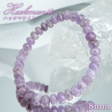 画像1: ハックマナイト ブレスレット ボタンカット アフガニスタン産 【一点もの】Hackmanite 変色 ハックマン石 天然石 パワーストーン カラーストーン (1)