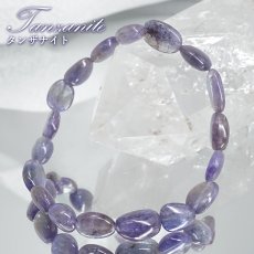 画像1: タンザナイト ブレスレット タンブル【一点もの】タンザニア産 Tanzanite ゾイサイト 12月誕生石 天然石 パワーストーン カラーストーン (1)