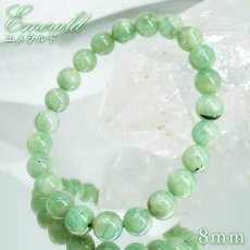 画像1: エメラルド 8mm ブレスレット【一点もの】ブラジル産 Emerald 裸石 緑柱石 5月誕生石 天然石 パワーストーン カラーストーン (1)