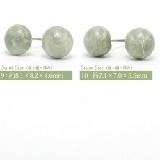 画像7: 【再入荷！】 糸魚川翡翠 ラウンド カボション型 一粒 ピアス 原石ピアス  新潟県 日本銘石 【一点もの】 シリコン付きダブルロックキャッチ 翡翠ピアス 5月誕生石 糸魚川ひすい 天然石 パワーストーン (7)
