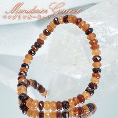画像1: マンダリンガーネット ブレスレット ボタンカット タンザニア産 【一点もの】MandarinGarnet ガーネット 1月誕生石 天然石 パワーストーン カラーストーン (1)