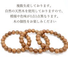 画像4: 神代桜 10mm ブレスレット 日本産 JINDAI SAKURA 桜 神代 桜 パワーズウッド 天然木 日本銘木 (4)