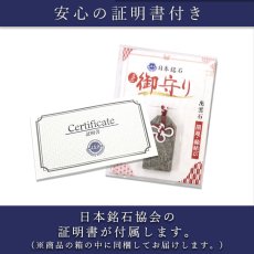 画像7: 【日本銘石 ミニ御守り】 青海薬石 出雲石 日光石 【日本製】 自社製 お守り 厄除け プレート 日本の石 オリジナル 手編み 飾り結び 几帳結び パワーストーン 天然石 カラーストーン (7)