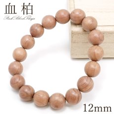 画像1: 血柏 (けっばん) 12mm ブレスレット PinkBlood Thuja 中国 チベット 崖柏 ピンク 希少 パワーズウッド 天然木 (1)