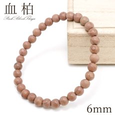 画像1: 血柏 (けっばん) 6mm ブレスレット PinkBlood Thuja 中国 チベット 崖柏 ピンク 希少 パワーズウッド 天然木 (1)