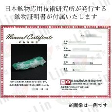 画像5: エメラルド 原石 約11.3g コロンビア ムソ鉱山産 【一点もの】 Emerald 鉱物 標本 結晶 緑柱石 浄化 お守り 天然石 パワーストーン カラーストーン (5)