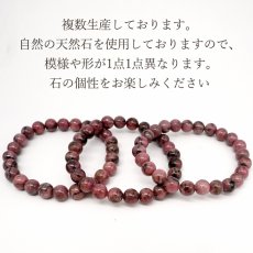 画像4: 【山梨一級研磨士 作】 愛知ロードナイト 柄あり 8mm ブレスレット 愛知県産 手研磨 山梨県甲府市 職人 匠 宝石研磨 お守り 浄化 日本銘石 天然石 パワーストーン (4)