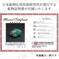 画像5: エメラルド 原石 約7.5g コロンビア ムソ鉱山産 【一点もの】 Emerald 鉱物 標本 結晶 緑柱石 浄化 お守り 天然石 パワーストーン カラーストーン (5)