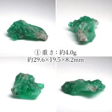 画像2: エメラルド 原石 コロンビア ムソ鉱山産 【一点もの】 Emerald 鉱物 標本 結晶 緑柱石 浄化 お守り 天然石 パワーストーン カラーストーン (2)