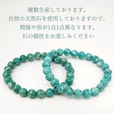 画像4: 【山梨一級研磨士 作】 アマゾナイト 8mm ブレスレット アメリカ産 手研磨 山梨県甲府市 職人 匠 宝石研磨 天河石 お守り 浄化 天然石 パワーストーン カラーストーン (4)