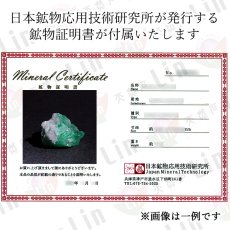 画像5: エメラルド 原石 約5.3g コロンビア ムソ鉱山産 【一点もの】 Emerald 鉱物 標本 結晶 緑柱石 浄化 お守り 天然石 パワーストーン カラーストーン (5)