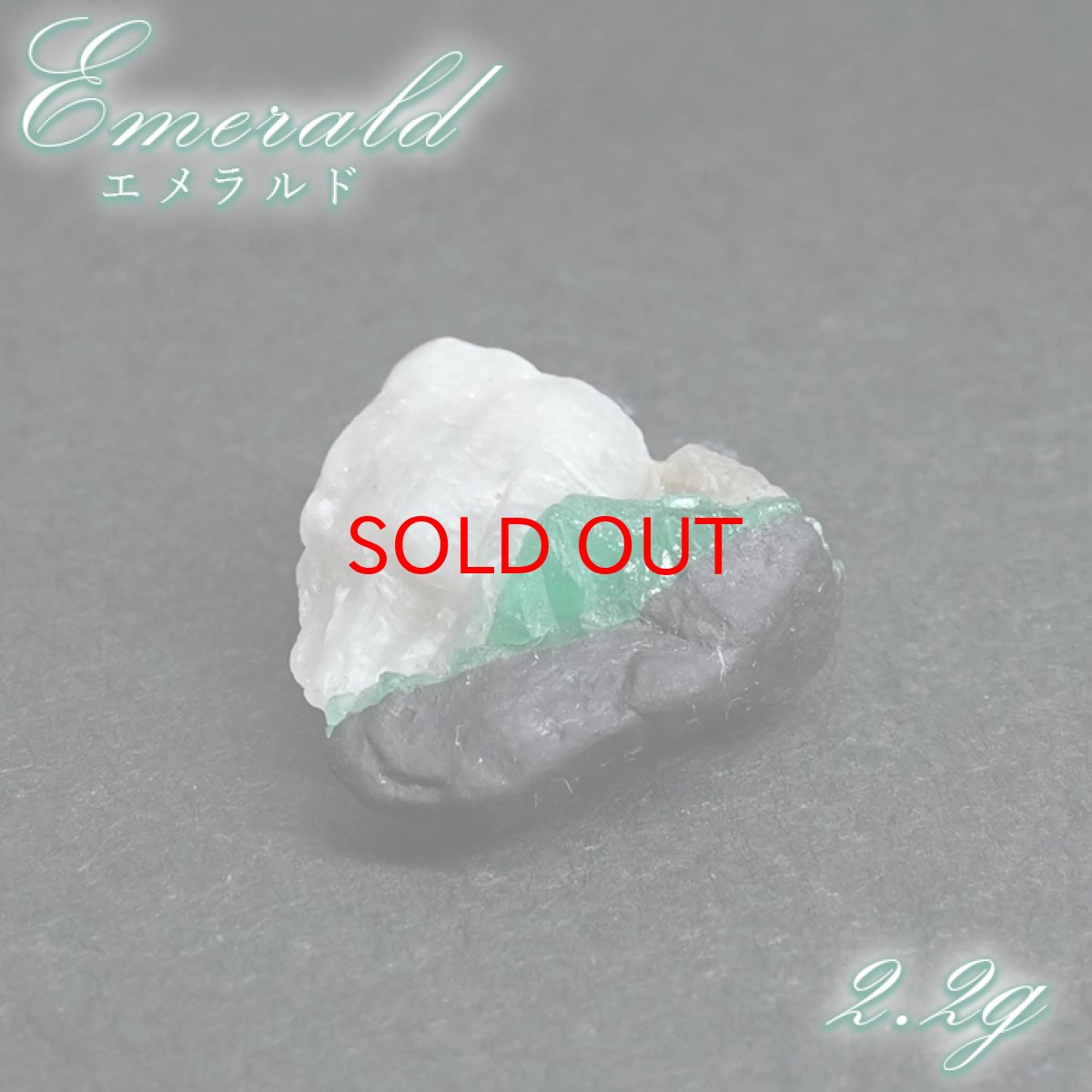 画像1: エメラルド 原石 約2.2g コロンビア ムソ鉱山産 【一点もの】 Emerald 鉱物 標本 結晶 緑柱石 浄化 お守り 天然石 パワーストーン カラーストーン (1)