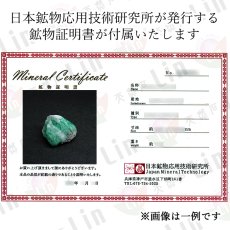 画像8: エメラルド 原石 コロンビア ムソ鉱山産 【一点もの】 Emerald 鉱物 標本 結晶 緑柱石 浄化 お守り 天然石 パワーストーン カラーストーン (8)