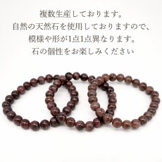 画像4: 【山梨一級研磨士 作】 愛知ロードナイト 柄なし 8mm ブレスレット 愛知県産 手研磨 山梨県甲府市 職人 匠 宝石研磨 お守り 浄化 日本銘石 天然石 パワーストーン (4)