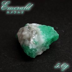 画像1: エメラルド 原石 約5.0g コロンビア ムソ鉱山産 【一点もの】 Emerald 鉱物 標本 結晶 緑柱石 浄化 お守り 天然石 パワーストーン カラーストーン (1)