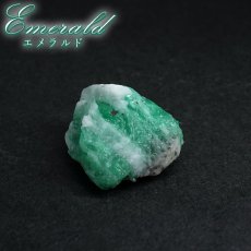 画像1: エメラルド 原石 コロンビア ムソ鉱山産 【一点もの】 Emerald 鉱物 標本 結晶 緑柱石 浄化 お守り 天然石 パワーストーン カラーストーン (1)