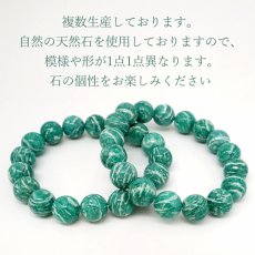 画像4: 【山梨一級研磨士 作】 アマゾナイト 12mm ブレスレット アメリカ産 手研磨 山梨県甲府市 職人 匠 宝石研磨 天河石 お守り 浄化 天然石 パワーストーン カラーストーン (4)