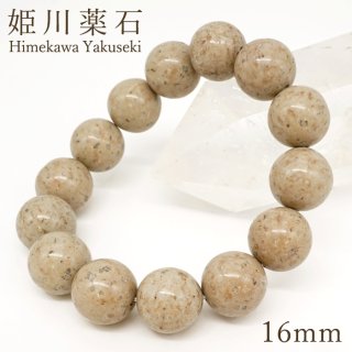 日本製 自社製 日本銘石協会 正規代理店 大玉 天然放射線 ラドン