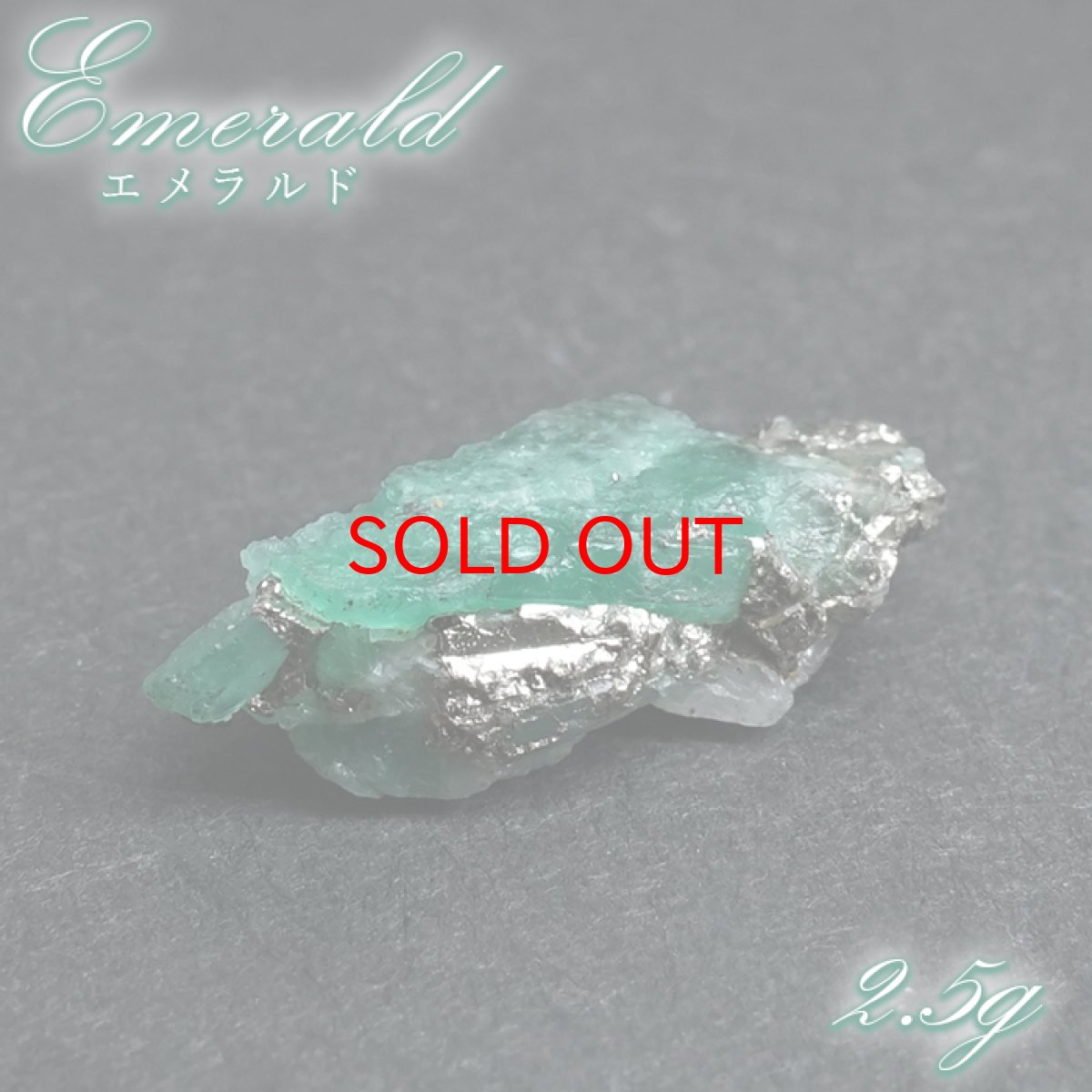 画像1: 【セール 14%OFF】 エメラルド 原石 約2.5g コロンビア ムソ鉱山産 【一点もの】 Emerald 鉱物 標本 結晶 緑柱石 浄化 お守り 天然石 パワーストーン カラーストーン (1)