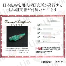 画像5: エメラルド 原石 約4.0g コロンビア ムソ鉱山産 【一点もの】 Emerald 鉱物 標本 結晶 緑柱石 浄化 お守り 天然石 パワーストーン カラーストーン (5)