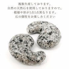 画像3: 滝根御影石 30mm 勾玉 福島県産 川内村 Takine Granite グラナイト 雲母 日本銘石 天然石 パワーストーン カラーストーン (3)