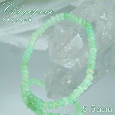 画像1: クリソプレーズ ブレスレット 5.5mm タイヤ型 オーストラリア産 【一点もの】Chrysoprase 5月誕生石 カルセドニー 玉髄 天然石 パワーストーン カラーストーン (1)