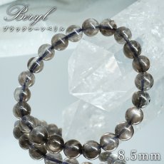画像1: ブラックシーンベリル ブレスレット 8.5mm ブラジル産 【一点もの】Black Beryl ベリル 天然石 パワーストーン カラーストーン (1)